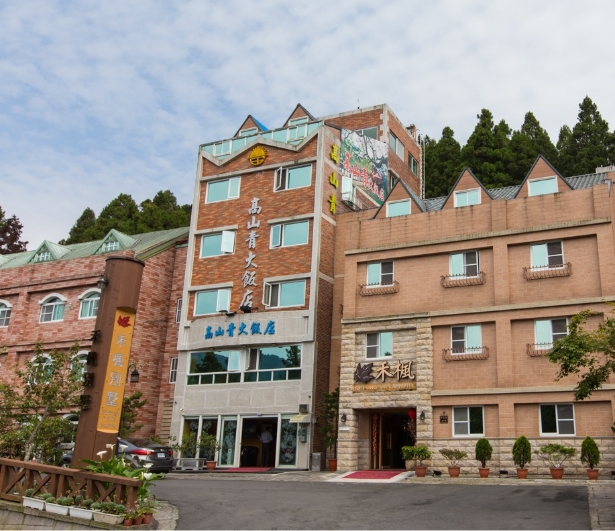【阿里山住宿】精選超人氣阿里山飯店、阿里山民宿、阿里山賓館，一起看日出～