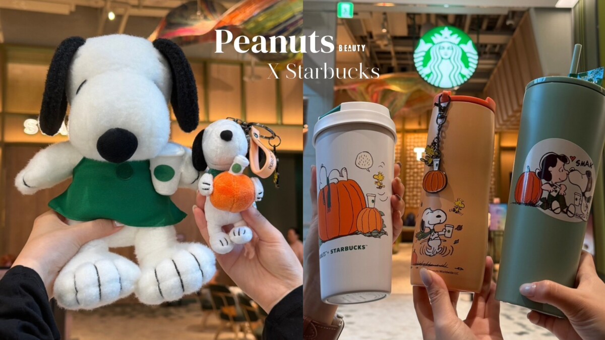 星巴克Ｘ史努比聯名登場！PEANUTS玻璃冷水杯、南瓜吊飾不鏽鋼杯、綠圍裙娃等9款一次看