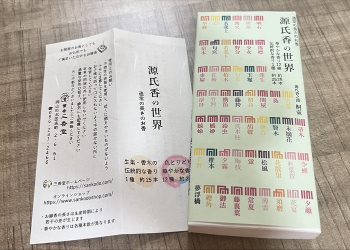 三香堂