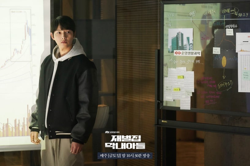 tvN《王后傘下》