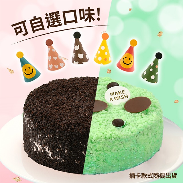 選你喜歡的【亞尼克】黑酷曲蛋糕(巧克力oreo/薄荷巧克力)獨家贈-生日帽插卡 [收禮人自選口味]