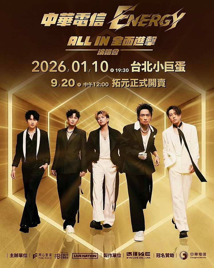 去年透過相信音樂合體並以一首〈星期五晚上〉重新翻紅的 Energy，今年先後在台北、高雄舉辦「ALL IN 全面進擊」演唱會，而 Energy 也捨不得與歌迷說再見，近日又驚喜宣布 2026 年 1 月 10 日重返台北小巨蛋，準備在與粉絲們締造新回憶。