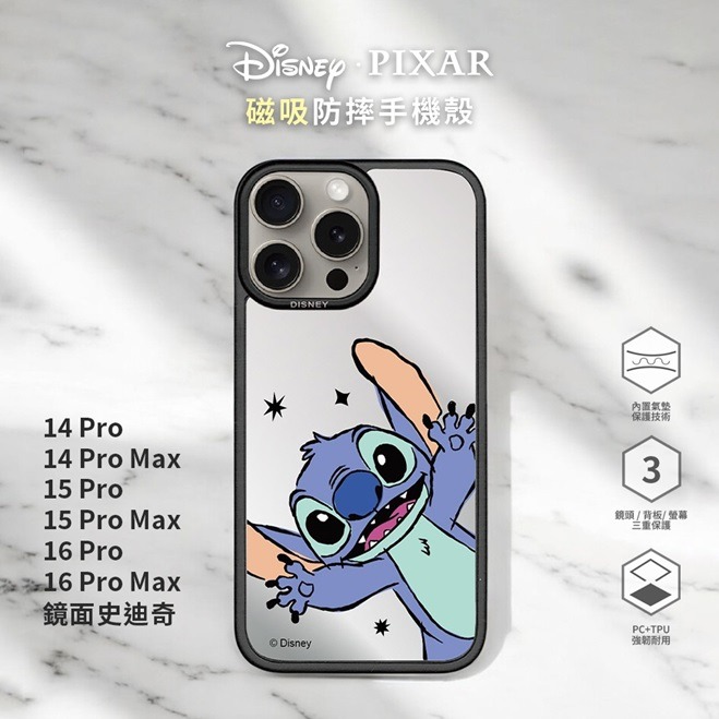 【Timo禮品館】Disney迪士尼 for iPhone 16 /15 /14 系列 貼片防摔磁吸手機殼｜史迪奇(鏡面背板)