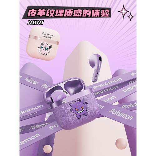 寶可夢耳機