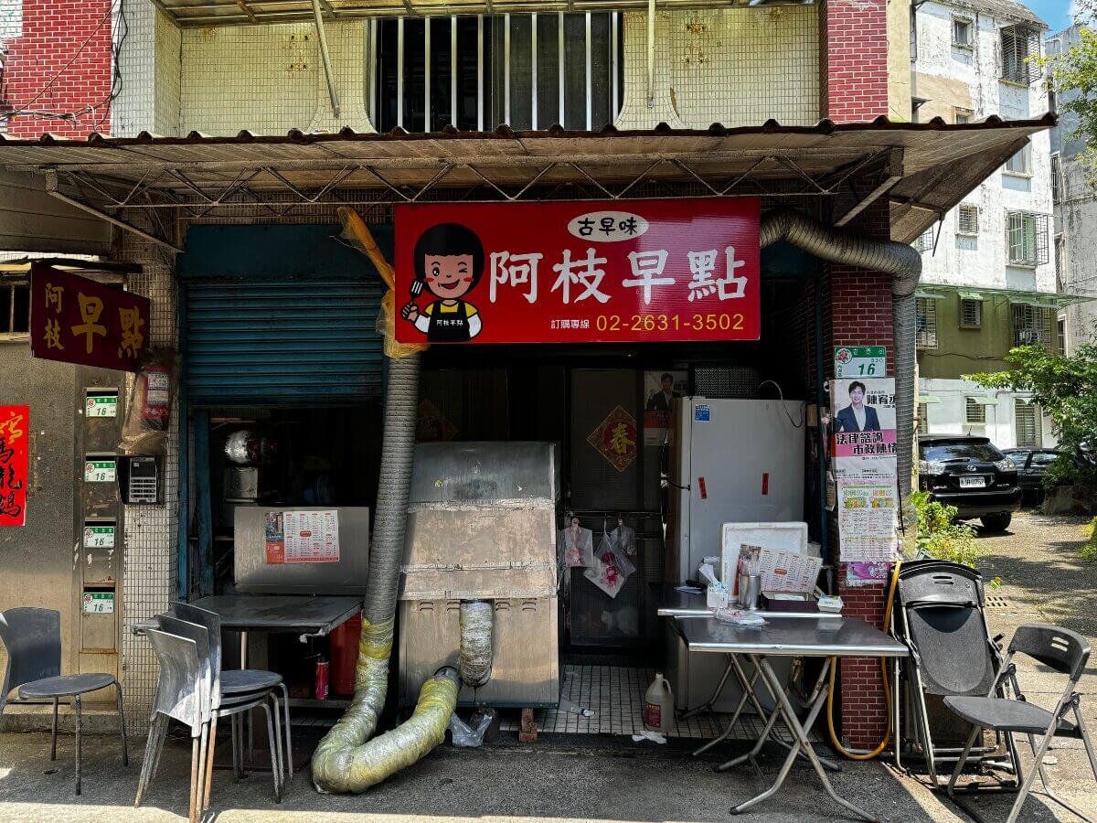 台北美食｜在地人激推！東湖人私藏五家美食清單～雞白湯拉麵、韭菜巨餃、炙燒豆花通通有！