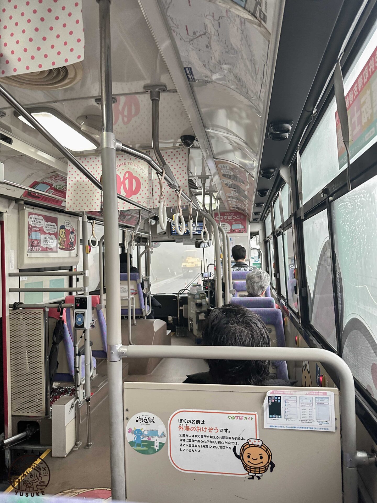 明礬溫泉交通方式