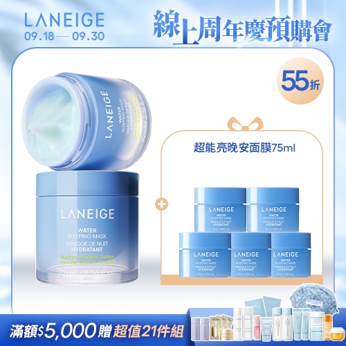 晚安修護凍膜