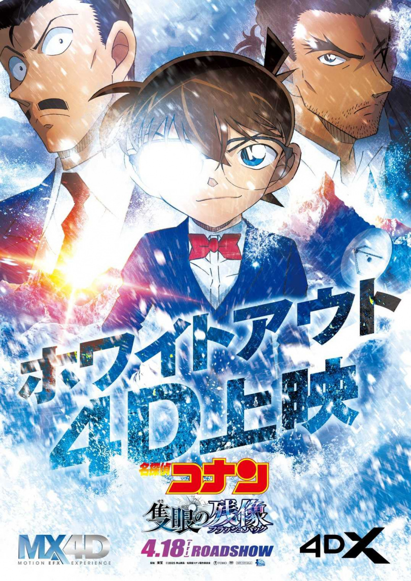 （圖／翻攝自X：劇場版名探偵コナン【公式】）