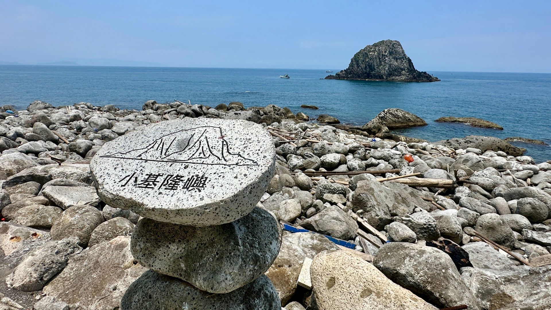 海上礁岩地標：小基隆嶼
