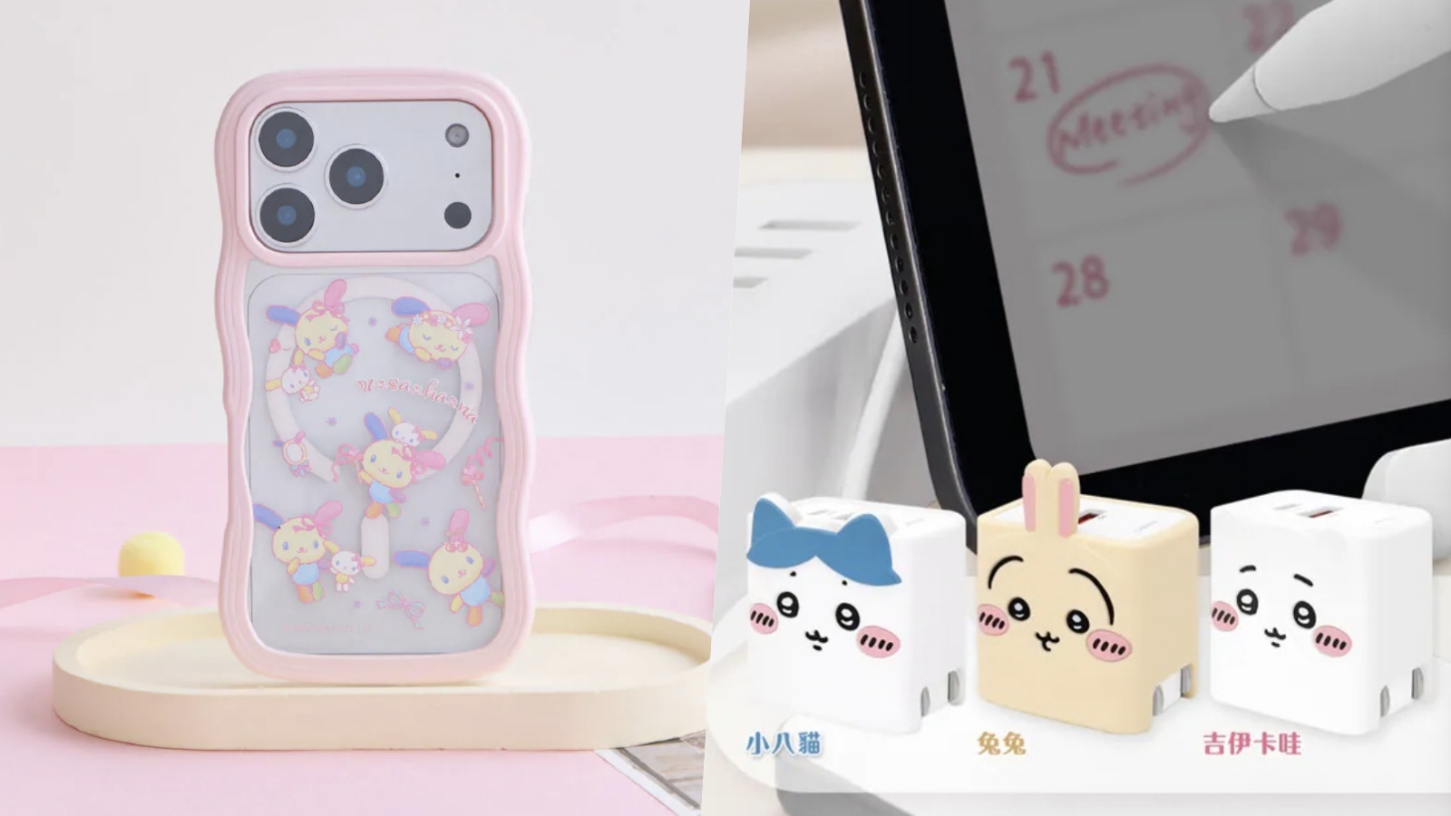 新iPhone配件也能很可愛！人氣IP 3C周邊集合，通通可愛到犯規