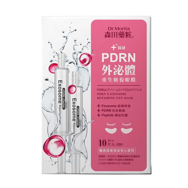 森田藥粧 PDRN外泌體重生修復眼膜/10片，NTD299
