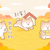 限時！免費貼圖下載：LINE旅遊 × 柴犬蘇蘇柴 聯名款