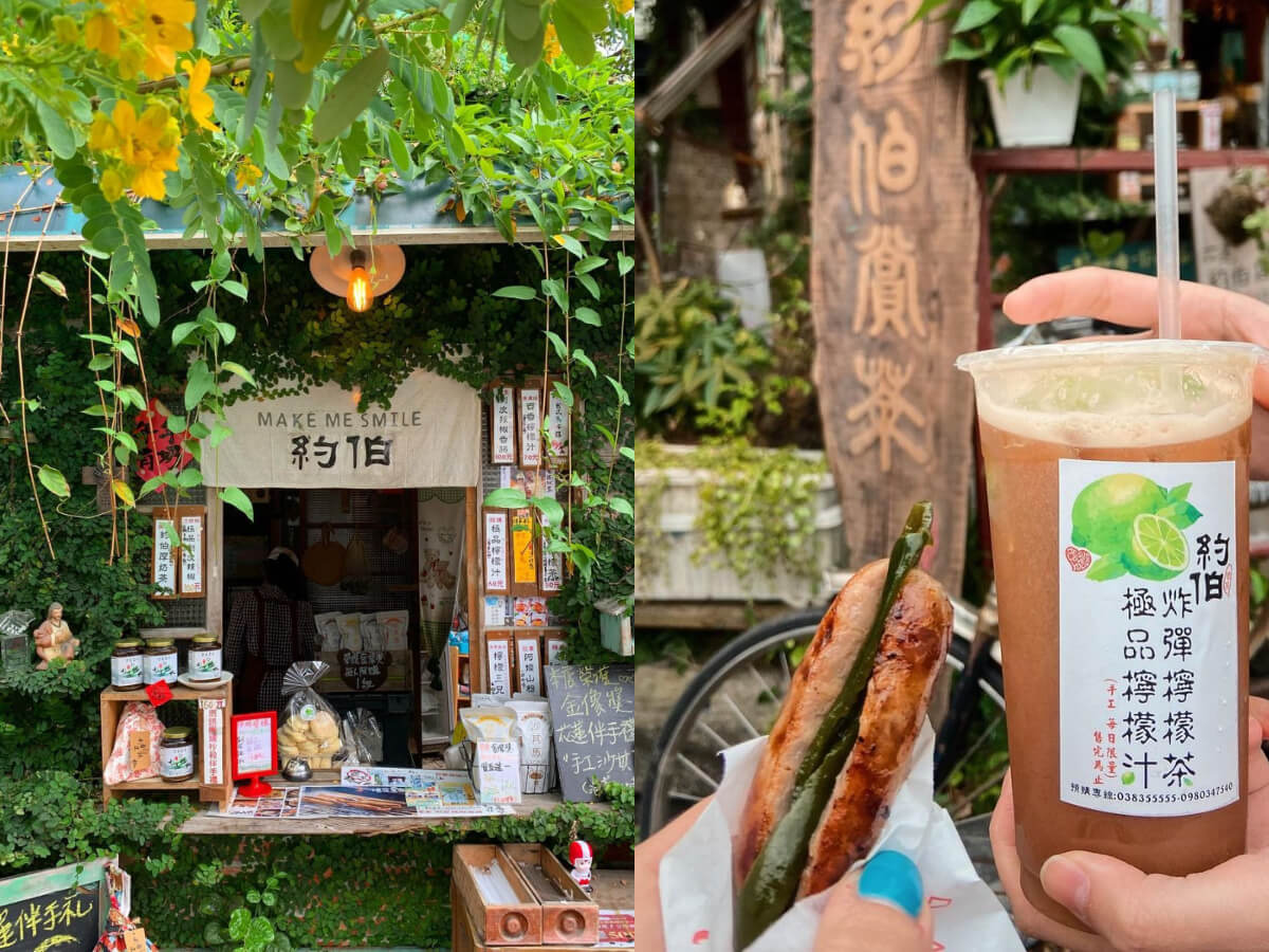 花蓮三日遊｜約伯賞茶 炸彈檸檬茶