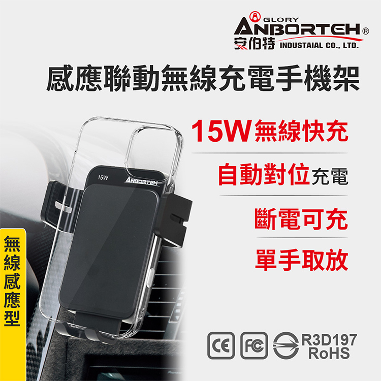 車用無線充電手機架