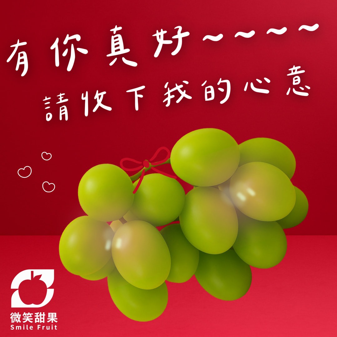 快速出貨【微笑甜果】節日送．秋季必吃秋脆綠葡萄．無籽葡萄．秘魯進口．香甜爆汁．Q脆爽口．水果禮盒