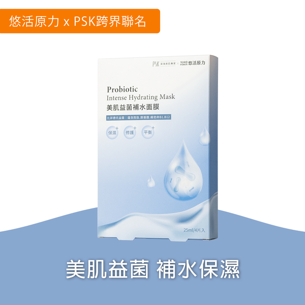 【悠活原力】PSK聯名-美肌益菌補水面膜 (4片/盒)