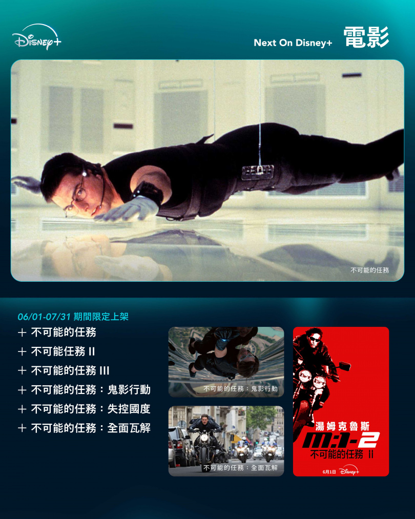 （圖／Disney+提供）