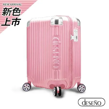 【Deseno 笛森諾】尊爵傳奇IV 20吋 特仕版防爆新型拉鍊行李箱-蜜桃粉