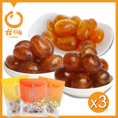 【橘之鄉】招牌蜜餞x3包組(貴妃金橘/貴妃金橘-鹹/貴妃酸桔)