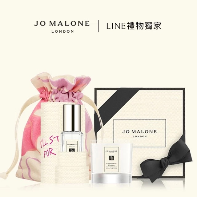 【Jo Malone London】情人節糅香禮盒組