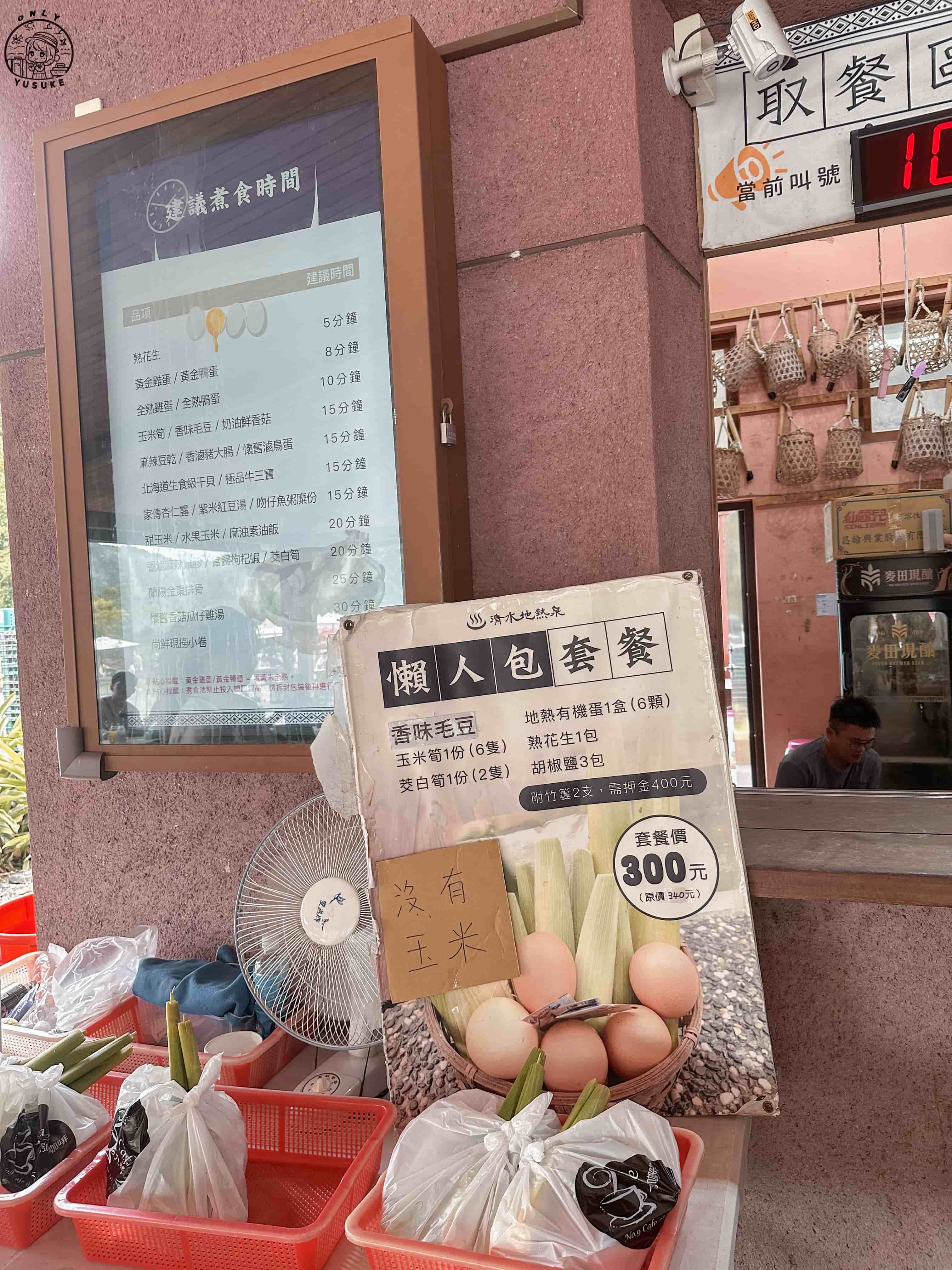 清水地熱園區介紹