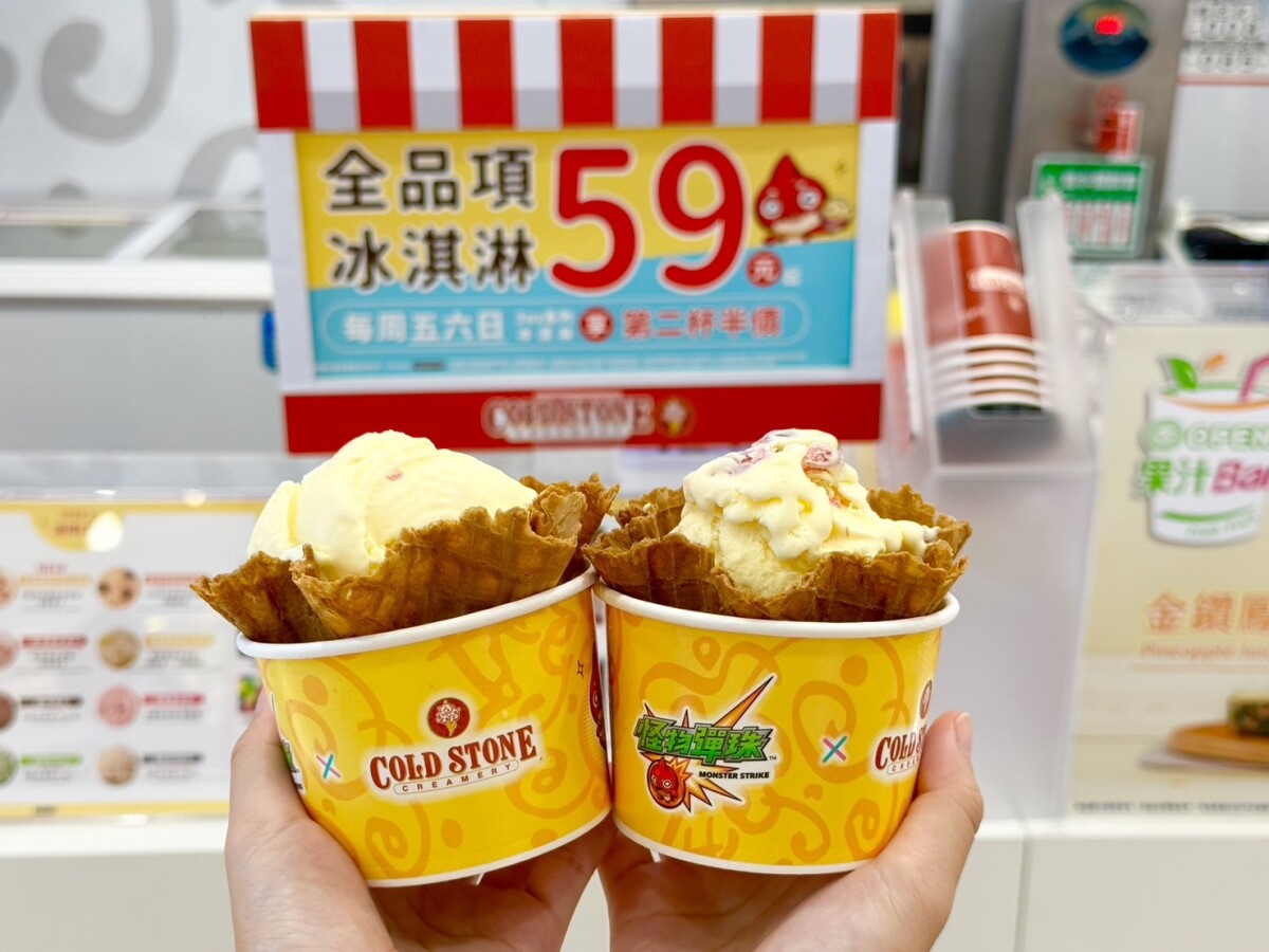 7-11「拉拉山水蜜桃風味霜淇淋」新上市！
