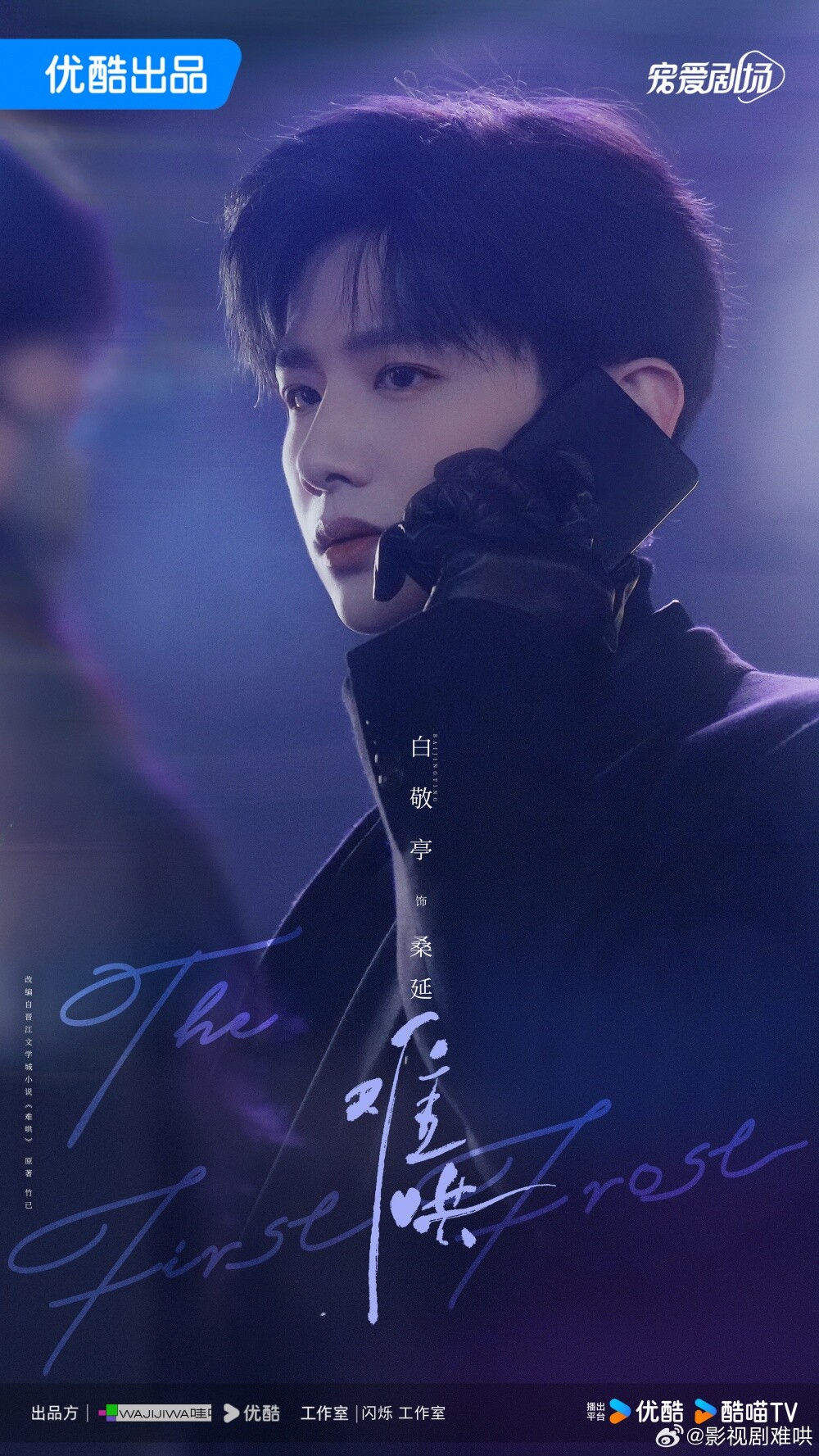 網議陸劇90男星的顏值巔峰！肖戰《陳情令》難超越，龔俊《狐妖小紅娘》有望再創巔峰！