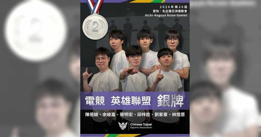 亞運／《英雄聯盟》金牌戰才打2局！電競協會急發「恭喜奪銀文」　網傻眼：搞不清楚狀況