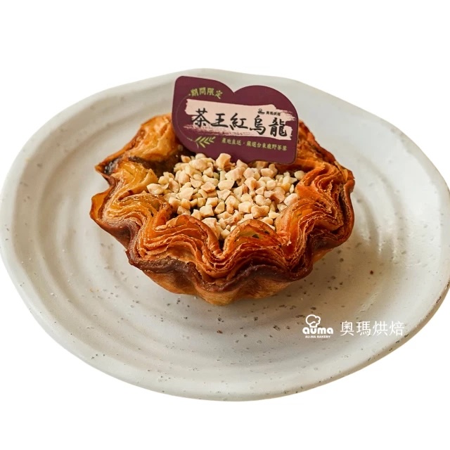 【奧瑪烘焙】超人氣千層可頌蛋塔 原味｜茶王紅烏龍 （6入/盒）LINE禮物獨家 中秋禮盒 處女座生日快樂