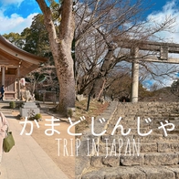 太宰府附近景點【竈門神社】鬼滅之刃神社粉必朝聖,必買御守 - ONLYYUSUKE*吃喝玩樂都最高