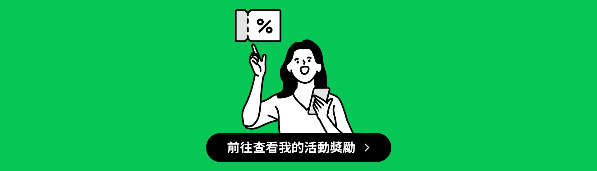 送你與好友優惠券