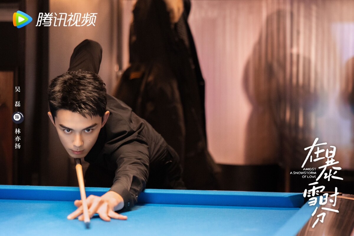 吳磊《在暴雪時分》台詞！