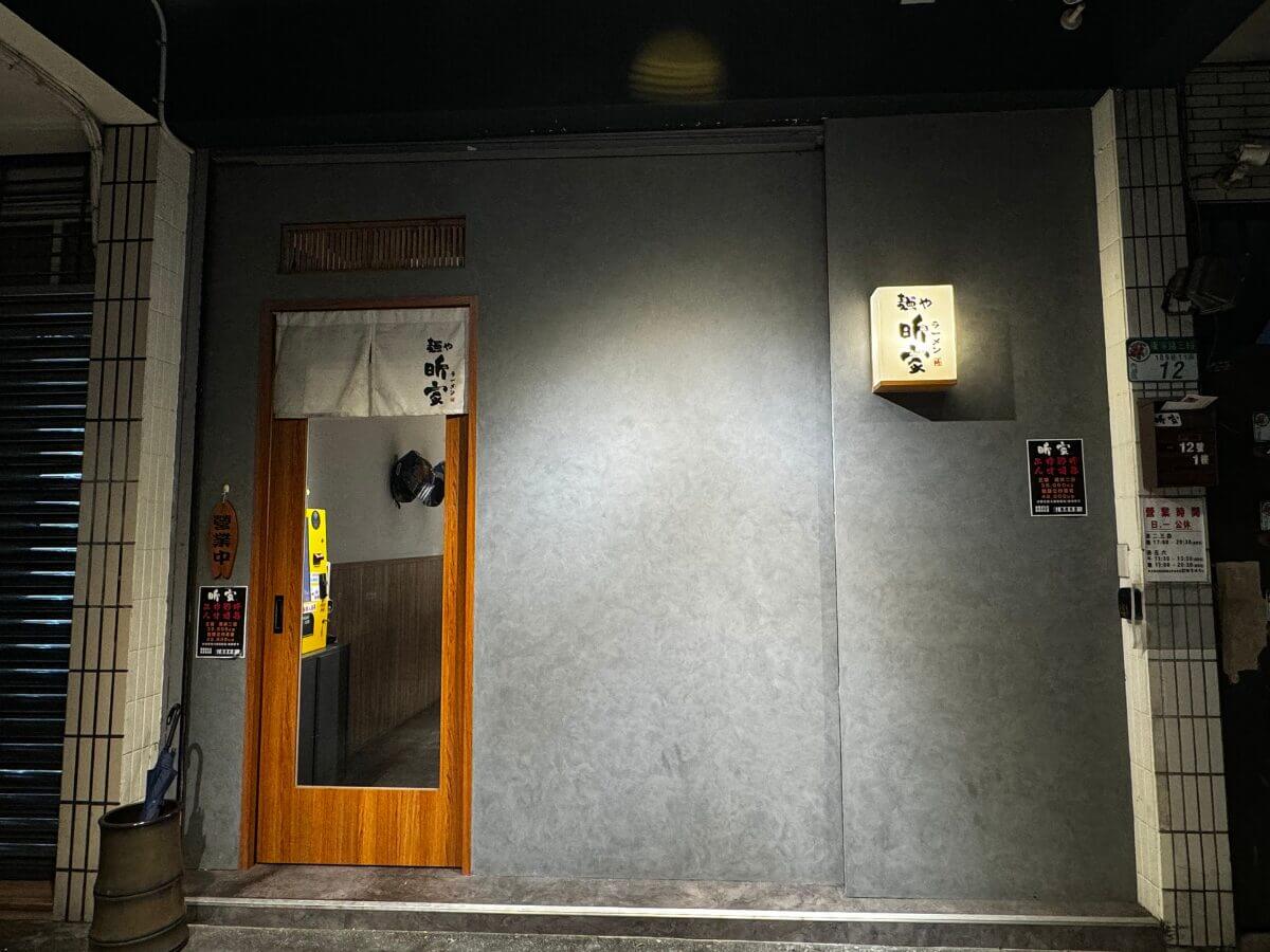 台北美食｜在地人激推！東湖人私藏五家美食清單～雞白湯拉麵、韭菜巨餃、炙燒豆花通通有！