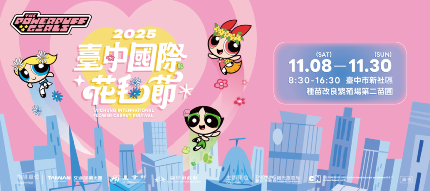新社景點 【2025新社景點】精選台中新社花海秘境，假日就來台中新社一日遊吧！ 5 2025