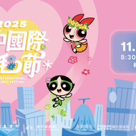 2024新社景點不只花海！推薦8個夢幻新社秘境、假日就來探索莊園古堡、絕美花園、特色菇菇餐廳 - 好好玩 FUNIT 2024