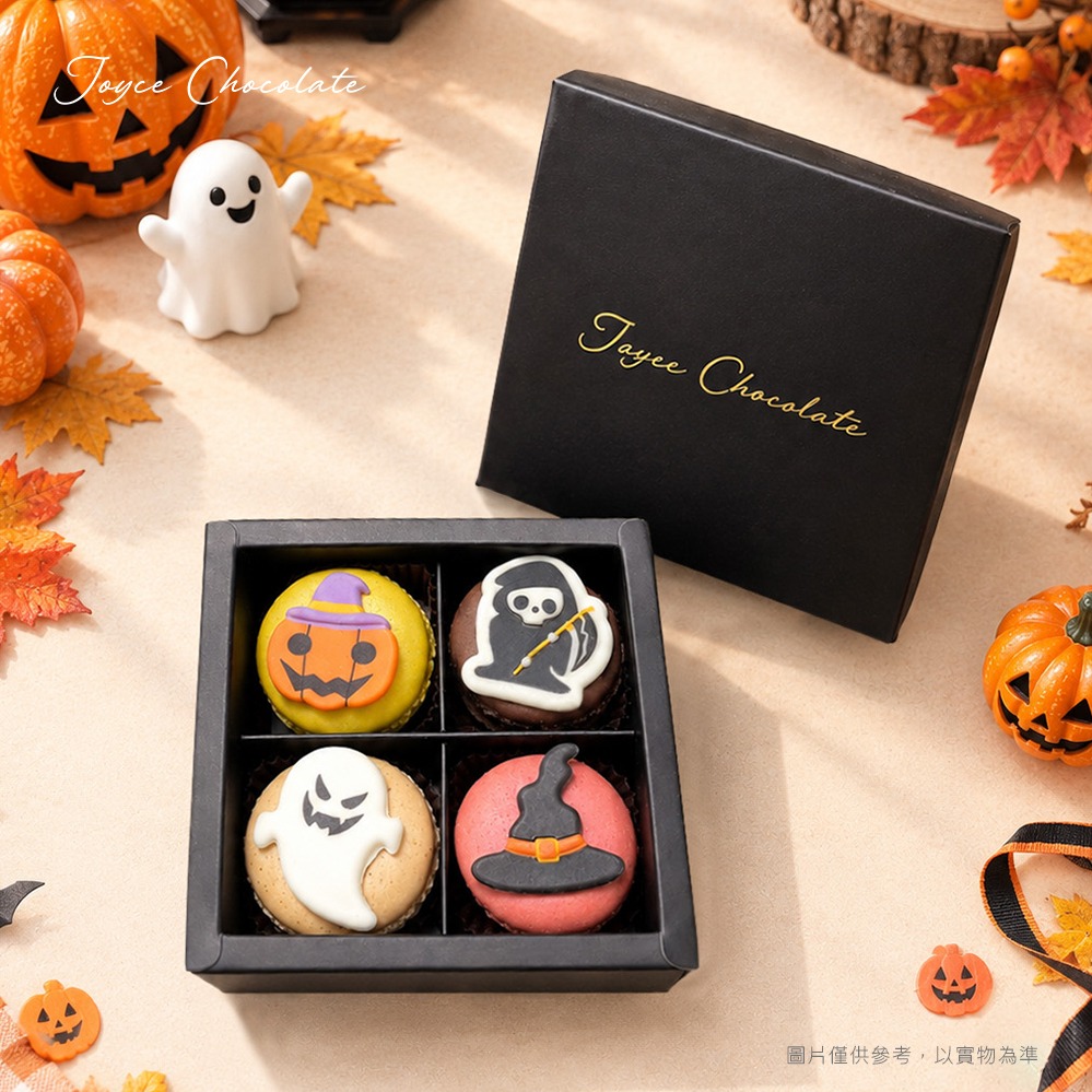[快速出貨]🚚【Joyce Chocolate】🎃萬聖節馬卡龍禮盒(4入)｜裝飾隨機配入