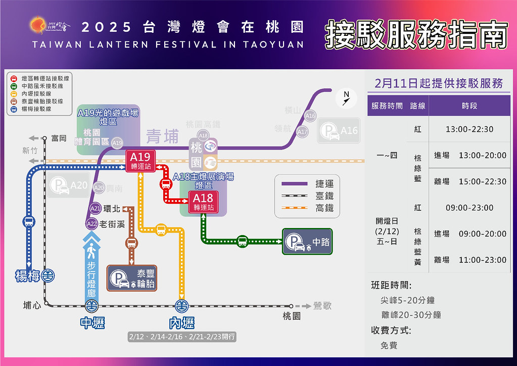 桃園親子活動 2025臺灣燈會在桃園:光聚千塘串桃園，燈