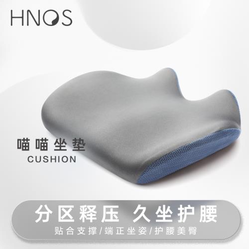 【美臀坐墊】辦公室久坐不累神器椅子座墊孕婦護腰墊學生矯正坐姿