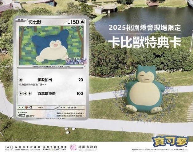 桃園親子活動 2025臺灣燈會在桃園:光聚千塘串桃園，燈