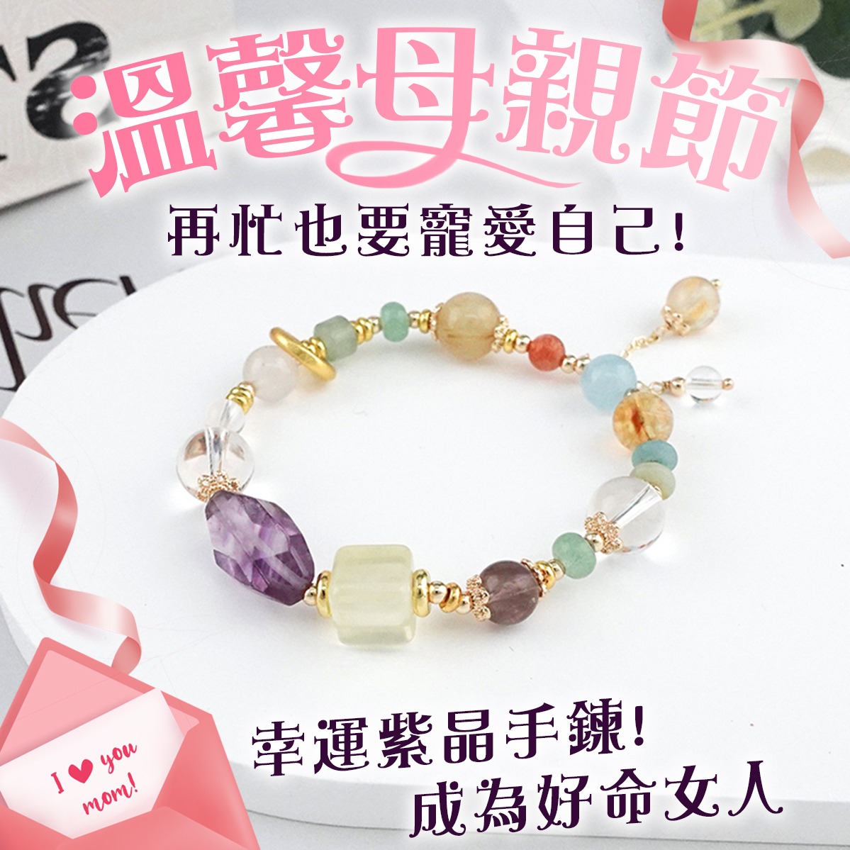 母親節快樂【命運好好玩】桂花盛開鎏金手鍊(line禮物獨享價86折)