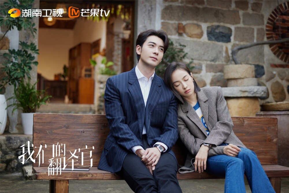 2024姐弟戀現偶陸劇CP！宋茜、陳星旭《我們的翻譯官》沒火花，許凱輪流搭楊紫、譚松韻