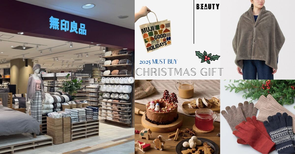 無印良品聖誕節交換禮物清單！「300、500、1000元內」低預算全搞定，精油護手霜太好用