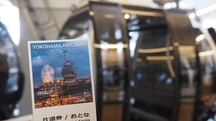 橫濱空中纜車