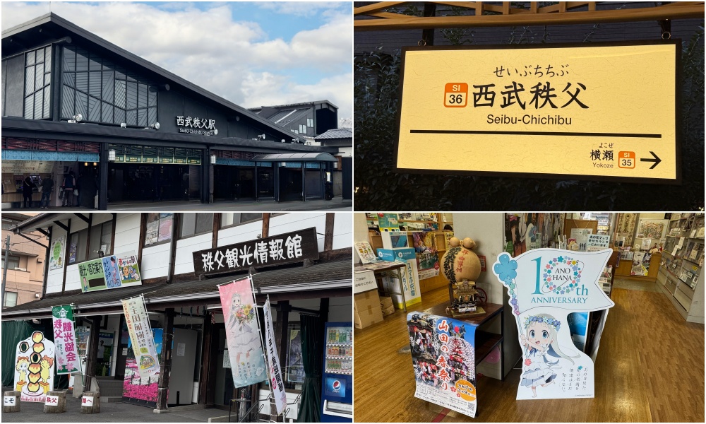 秩父