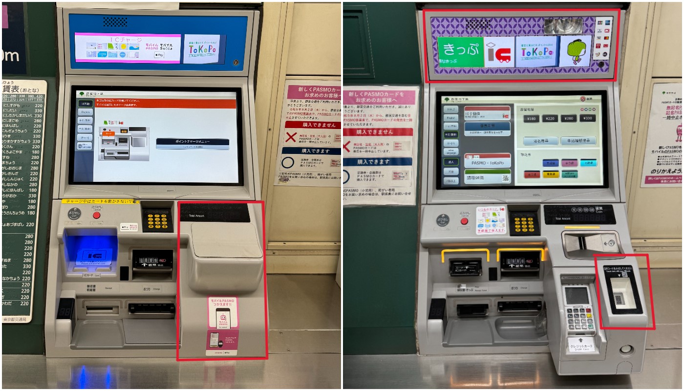 tokyo subway ticket_兌換機台