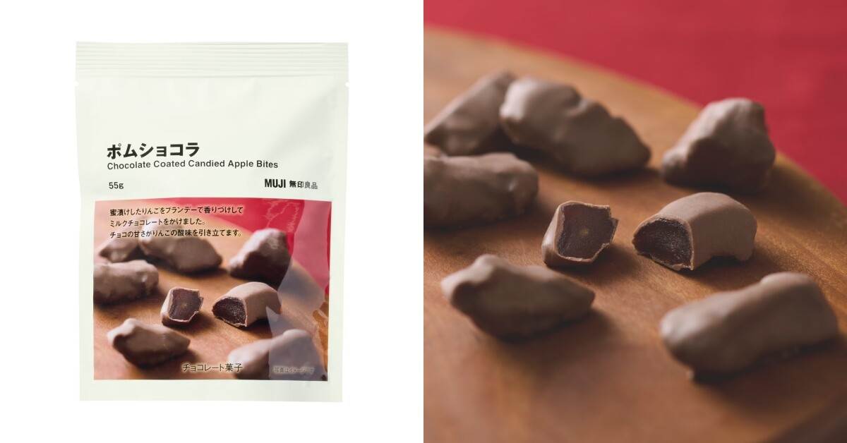 2026日本無印良品必吃零食：蜜漬蘋果巧克力