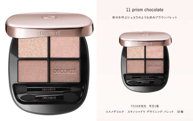 黛珂 裸光訂製眼彩盤 11 prism chocolate／1,650元（圖／品牌提供、取自 decorte_official IG）