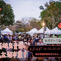 「高雄兒童節」擬真恐龍首度登台！｜衛武營化身恐龍樂園！日本擬真秀、主題市集震撼登場🦖