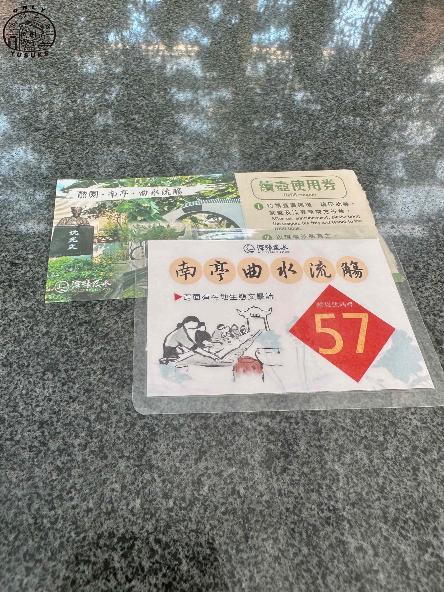 深緣及水善糖文化園區介紹