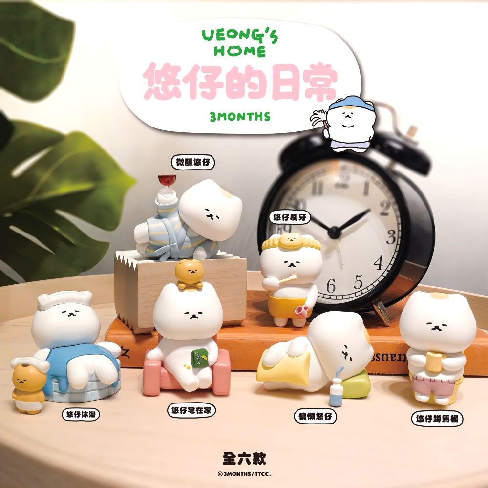 【3MONTHS】3MONTHS-悠仔的日常盲盒公仔 (全六款，一中盒)
